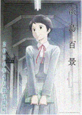 打肚子漫画 核心十二式 封面
